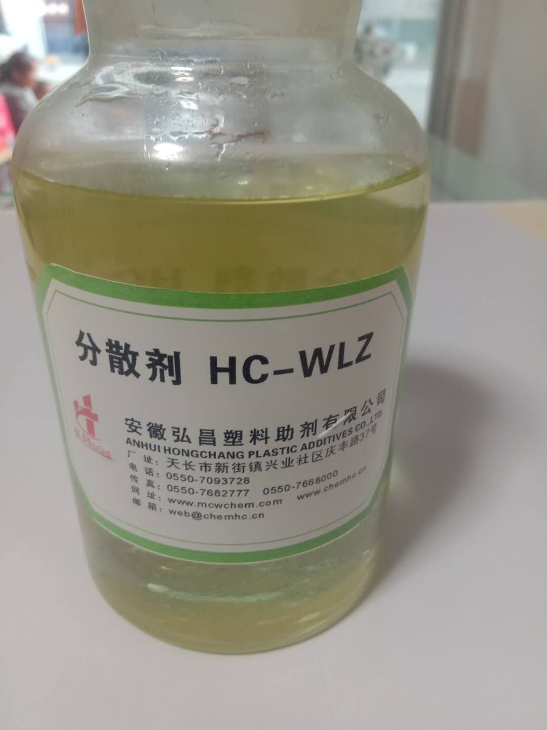 精細磁性漿料分散劑HC-WLZ