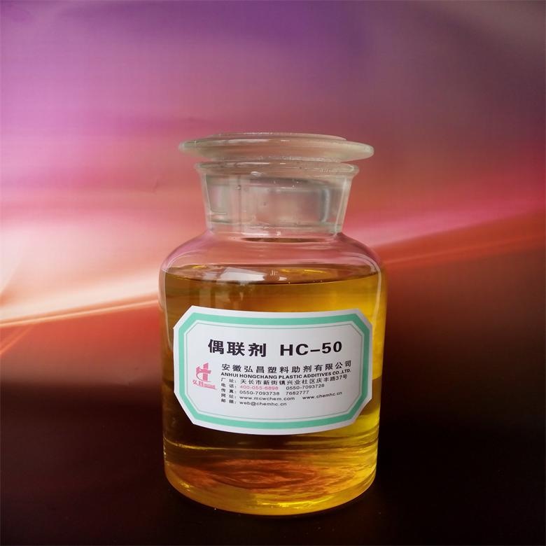 鈦酸酯偶聯劑 HC-50